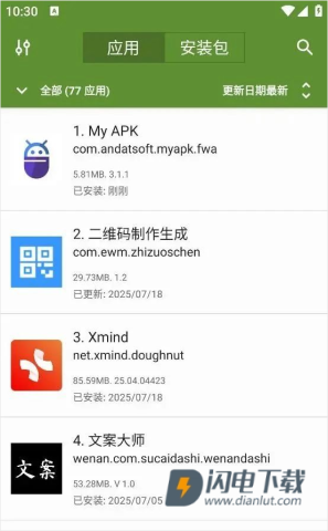 My APK 第1张图