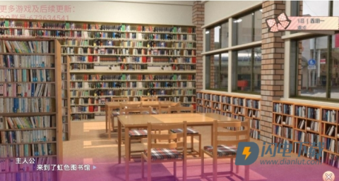 死宅与天使之家冷孤版 第3张图