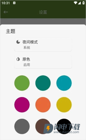 My APK 第3张图