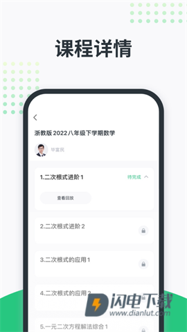 开课啦 第5张图