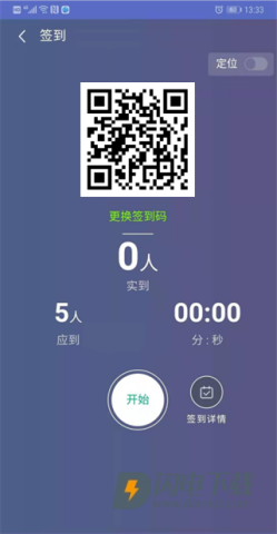 课程伴侣 第2张图