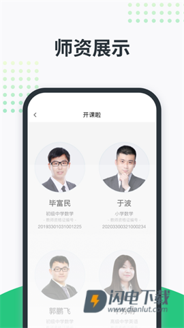 开课啦 第7张图