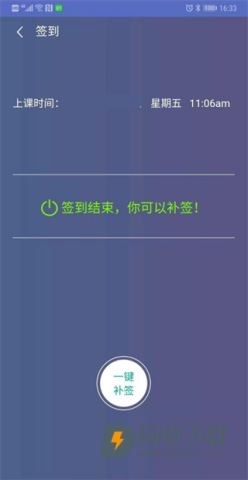 课程伴侣 第10张图