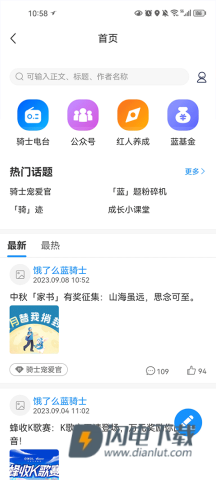 饿了么外卖送餐最新版 第2张图