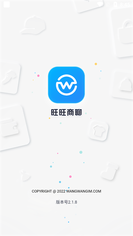 旺旺商聊 第1张图