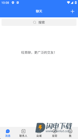 旺旺商聊 第4张图