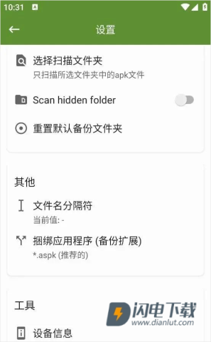 My APK 第4张图