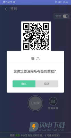 课程伴侣 第7张图