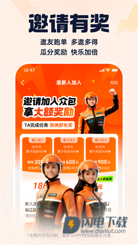 饿了么外卖送餐最新版APP