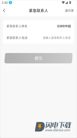 枫叶租车 第9张图