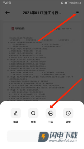 华图在线 第8张图