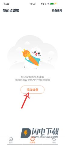 小彼恩 第4张图