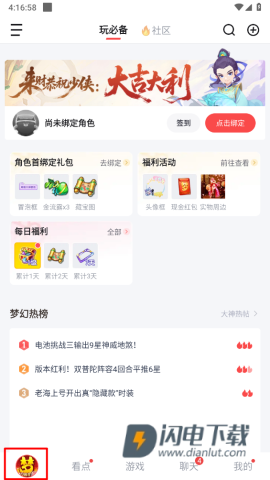 网易大神极速版 第4张图