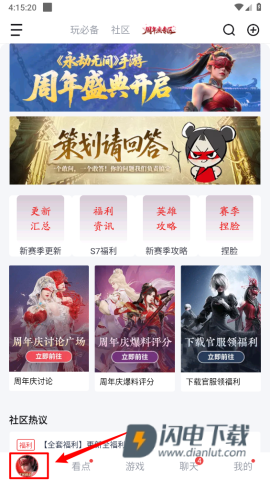 网易大神极速版 第1张图