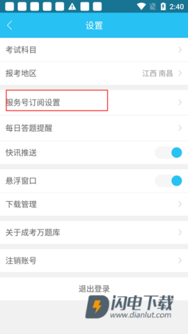 成考万题库官方版 第8张图