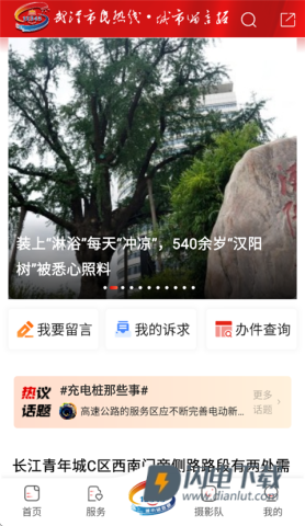 大武汉 第3张图