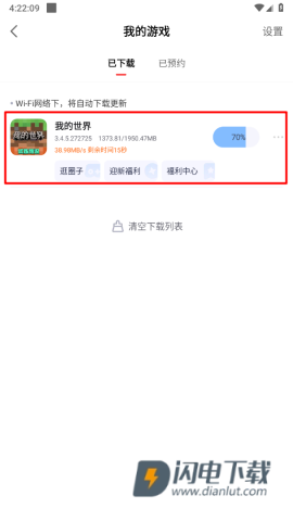 网易大神极速版 第9张图