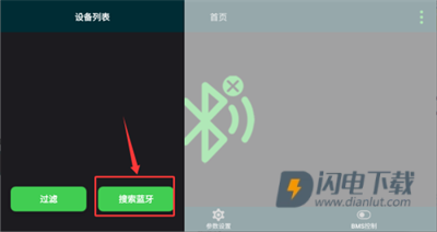 极空bms 第13张图