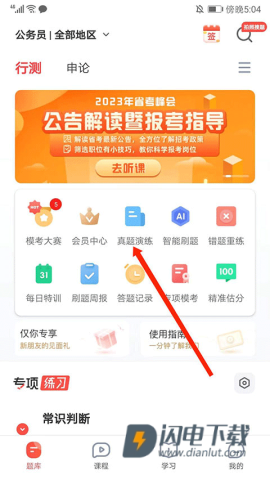 华图在线 第1张图