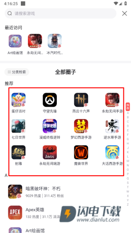 网易大神极速版 第3张图