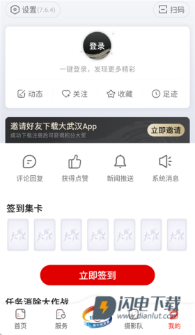 大武汉 第5张图