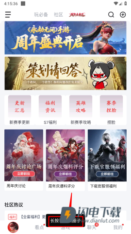 网易大神极速版 第2张图