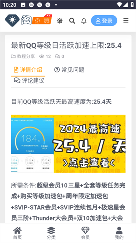 分享阁 第4张图