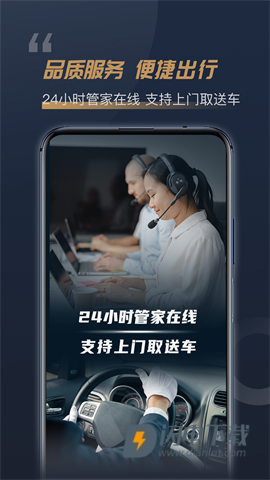 枫叶租车APP