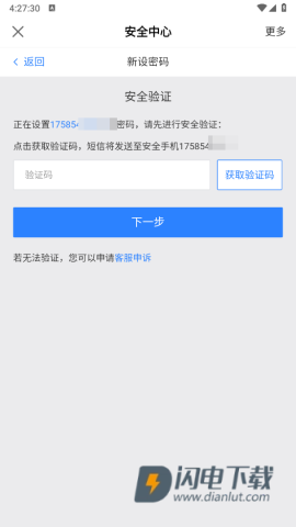 网易大神极速版 第14张图