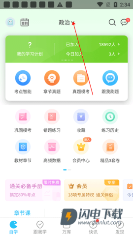 成考万题库官方版 第3张图