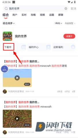网易大神极速版 第8张图