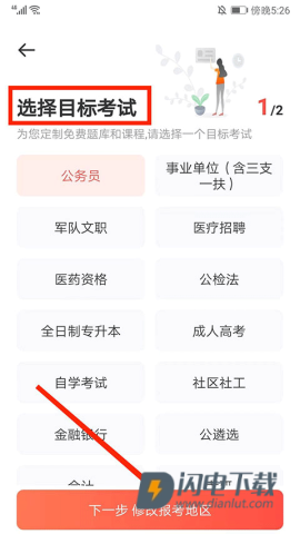 华图在线 第10张图