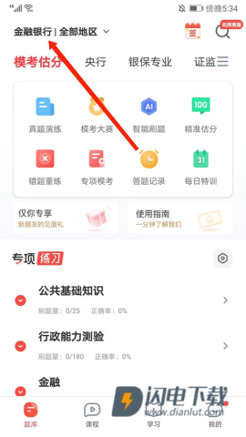 华图在线 第9张图