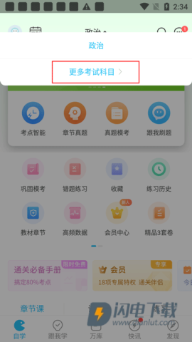 成考万题库官方版 第4张图