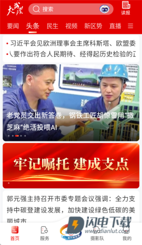 大武汉 第1张图