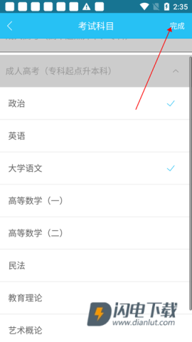 成考万题库官方版 第5张图