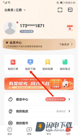 华图在线 第6张图