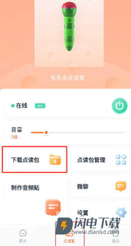 小彼恩 第7张图