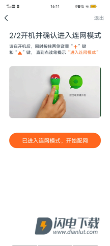 小彼恩 第6张图