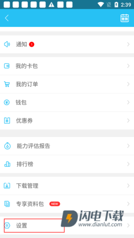 成考万题库官方版 第7张图