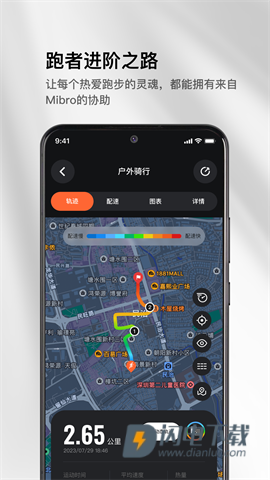 Mibro Fit 第1张图