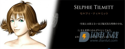 最终幻想8 第10张图