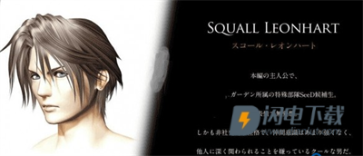 最终幻想8 第6张图