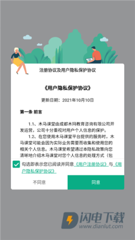 木马教育 第4张图