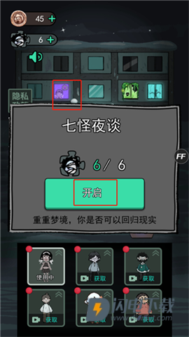 躺平发育无限修勾魔盒免费官方版 第5张图