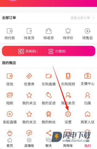 汇城乐购 第5张图