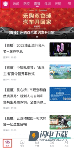 壹深圳 第3张图