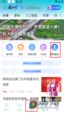 广西云 第2张图