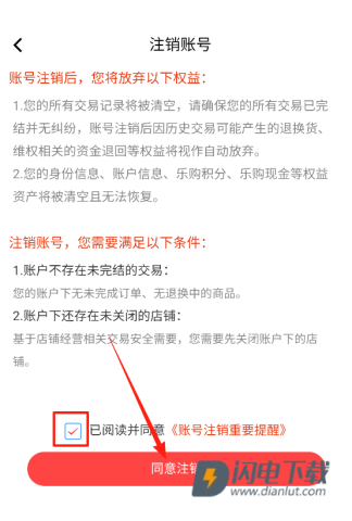 汇城乐购 第8张图