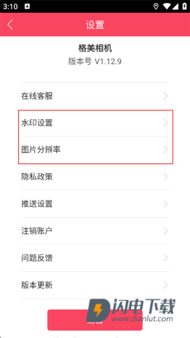 格美相机 第4张图